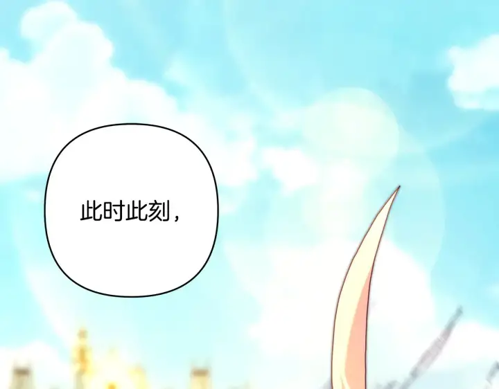 《反正是欧风小甜漫》第92话 幼龙讨伐作战图327
