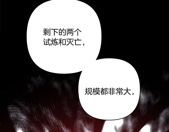 《反正是欧风小甜漫》第92话 幼龙讨伐作战图33