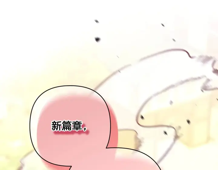 《反正是欧风小甜漫》第92话 幼龙讨伐作战图333