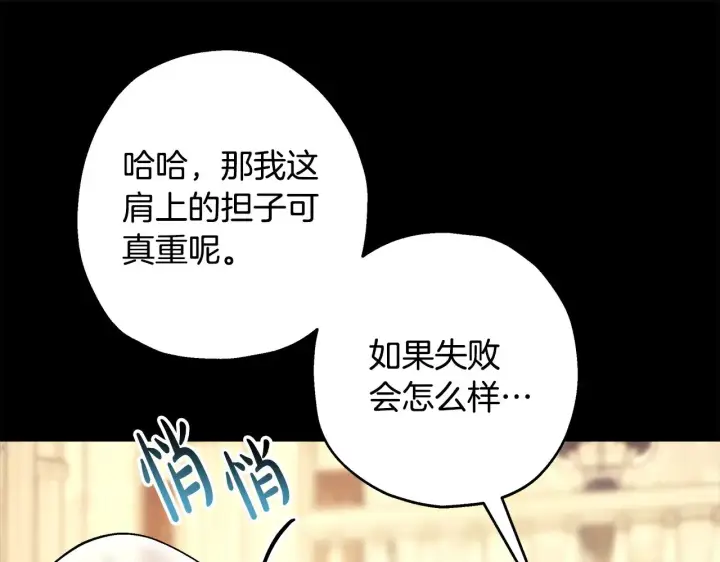 《反正是欧风小甜漫》第92话 幼龙讨伐作战图39
