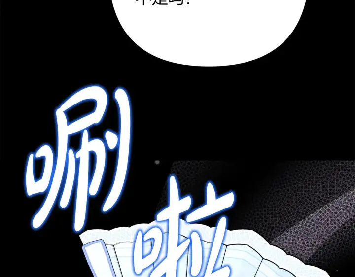 《反正是欧风小甜漫》第92话 幼龙讨伐作战图42