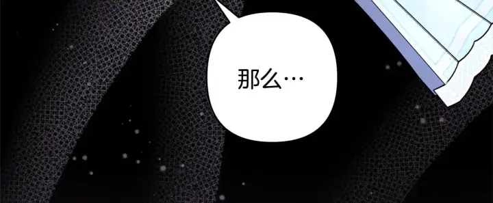《反正是欧风小甜漫》第92话 幼龙讨伐作战图44