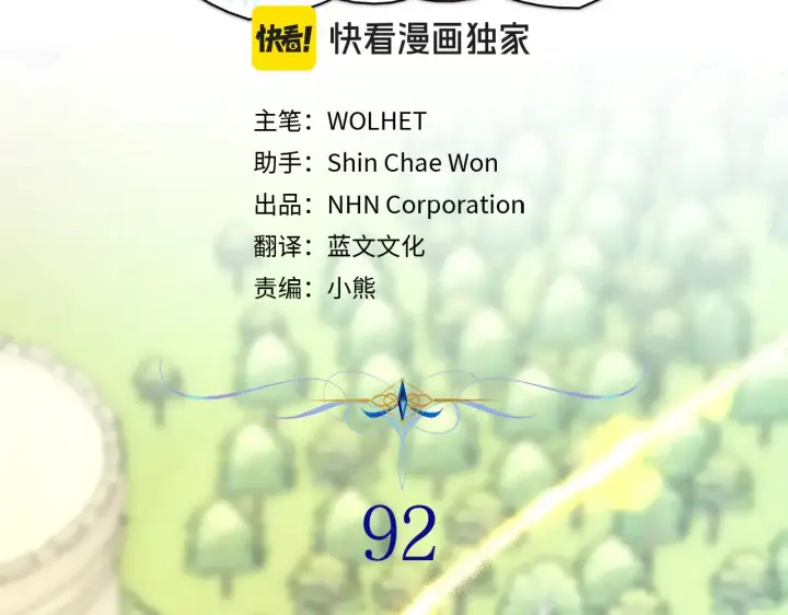《反正是欧风小甜漫》第92话 幼龙讨伐作战图50