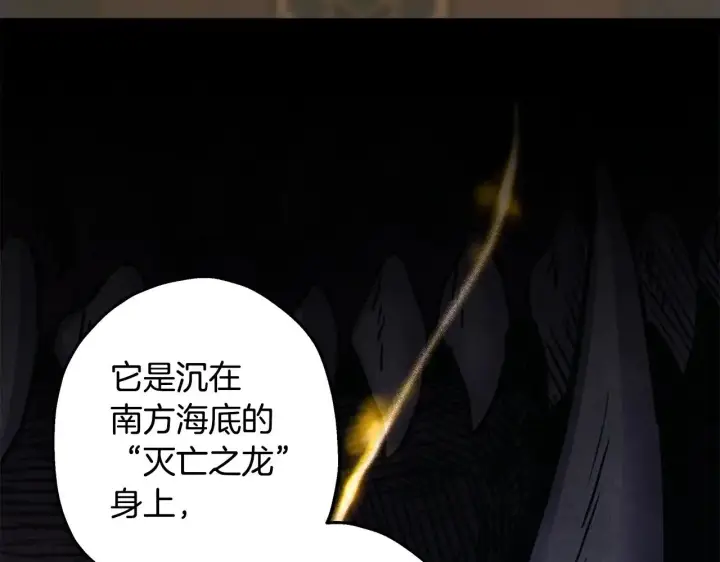 《反正是欧风小甜漫》第92话 幼龙讨伐作战图6