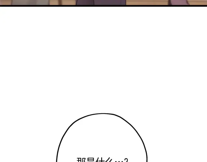 《反正是欧风小甜漫》第92话 幼龙讨伐作战图60