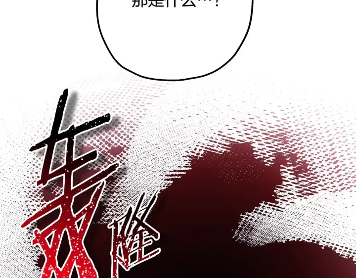 《反正是欧风小甜漫》第92话 幼龙讨伐作战图61