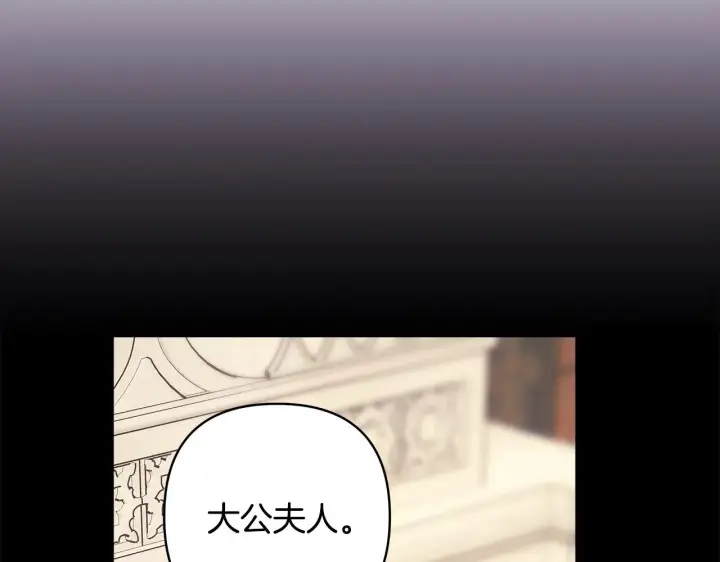 《反正是欧风小甜漫》第92话 幼龙讨伐作战图64