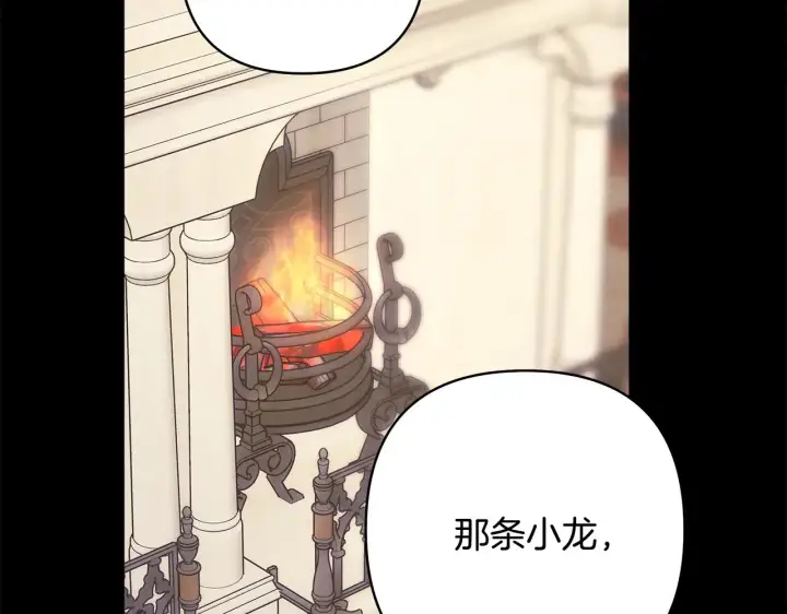 《反正是欧风小甜漫》第92话 幼龙讨伐作战图65