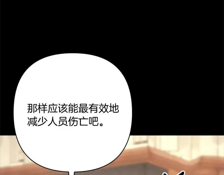 《反正是欧风小甜漫》第92话 幼龙讨伐作战图67
