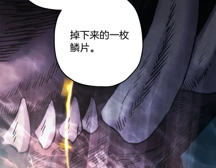 《反正是欧风小甜漫》第92话 幼龙讨伐作战图7