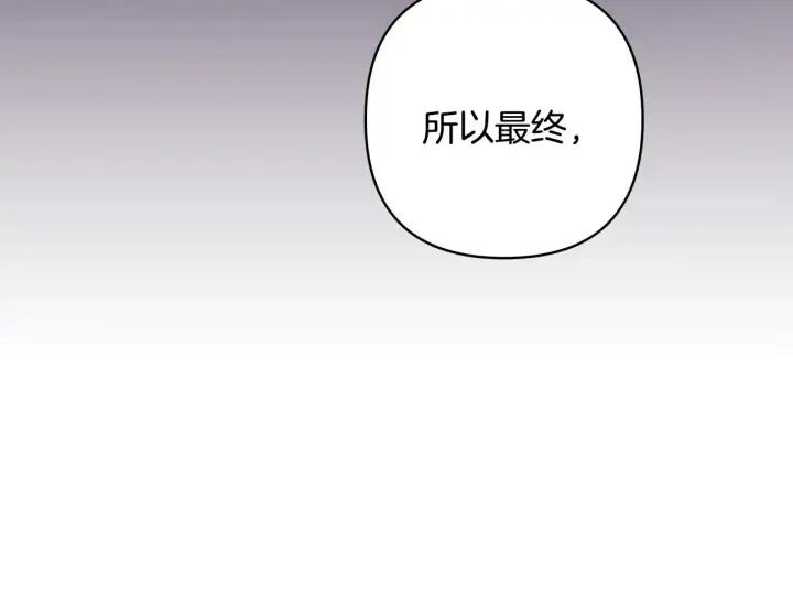 《反正是欧风小甜漫》第92话 幼龙讨伐作战图74