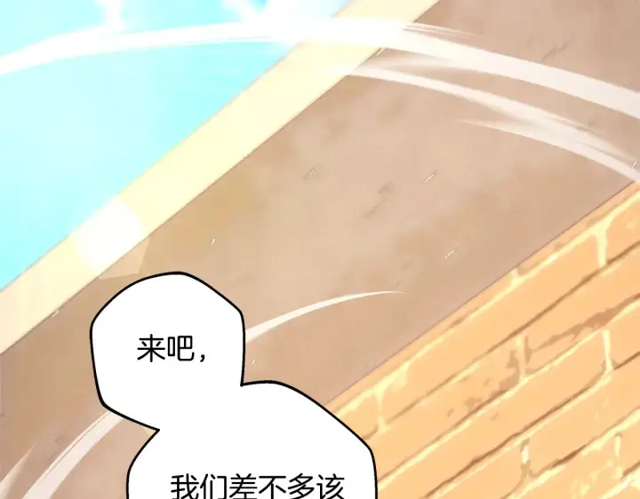 《反正是欧风小甜漫》第92话 幼龙讨伐作战图76