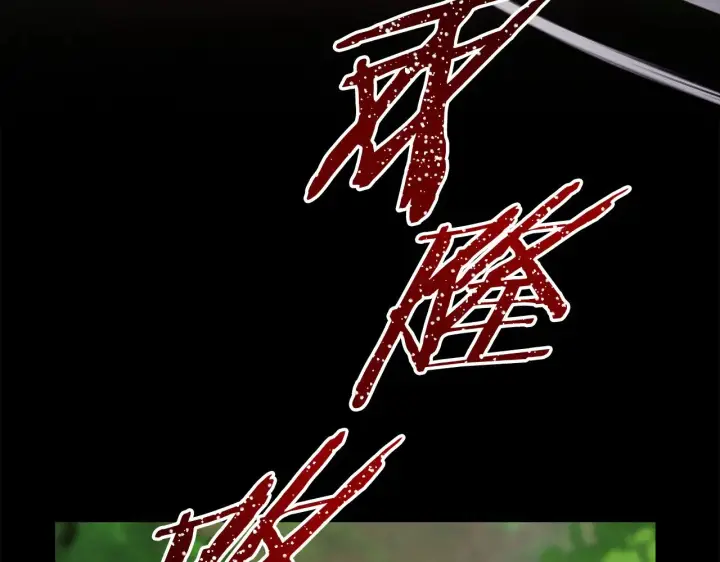 《反正是欧风小甜漫》第92话 幼龙讨伐作战图82