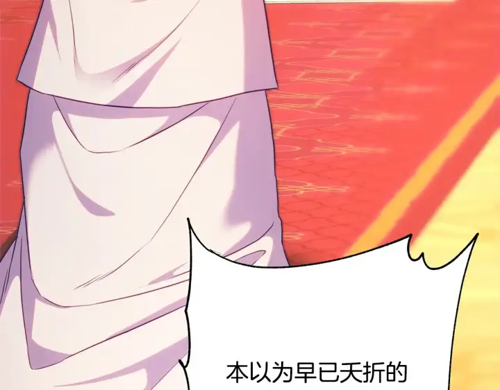 漫画《反正是欧风小甜漫》第93话 皇帝的人选第10张图
