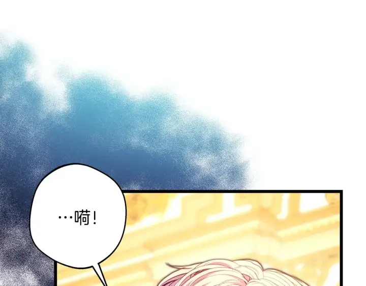 漫画《反正是欧风小甜漫》第93话 皇帝的人选第103张图