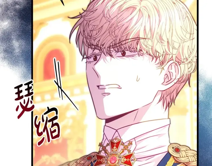 漫画《反正是欧风小甜漫》第93话 皇帝的人选第104张图
