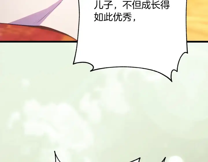 漫画《反正是欧风小甜漫》第93话 皇帝的人选第11张图