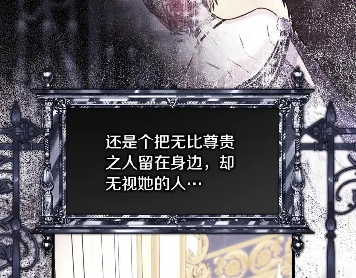 漫画《反正是欧风小甜漫》第93话 皇帝的人选第112张图