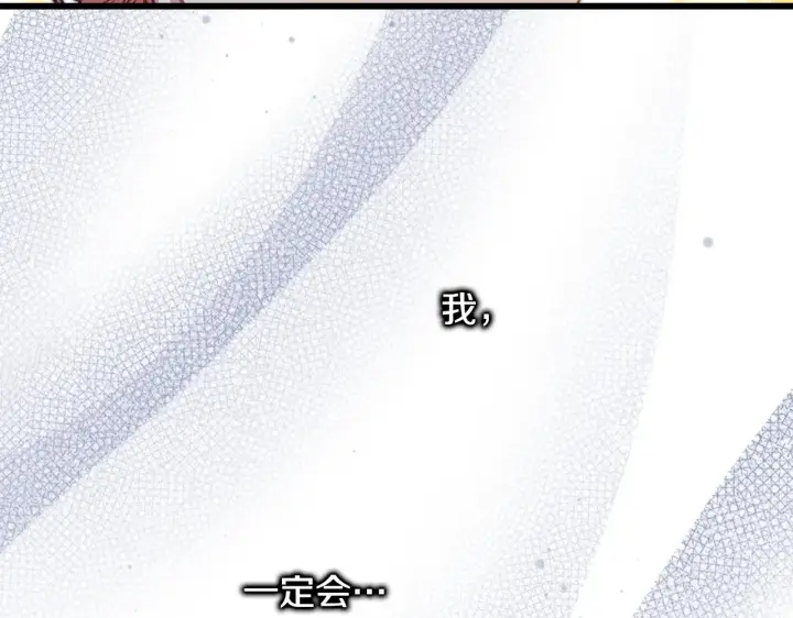 漫画《反正是欧风小甜漫》第93话 皇帝的人选第117张图