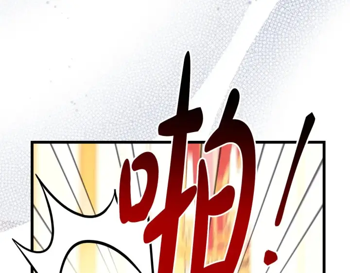 漫画《反正是欧风小甜漫》第93话 皇帝的人选第118张图