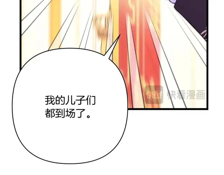 漫画《反正是欧风小甜漫》第93话 皇帝的人选第120张图