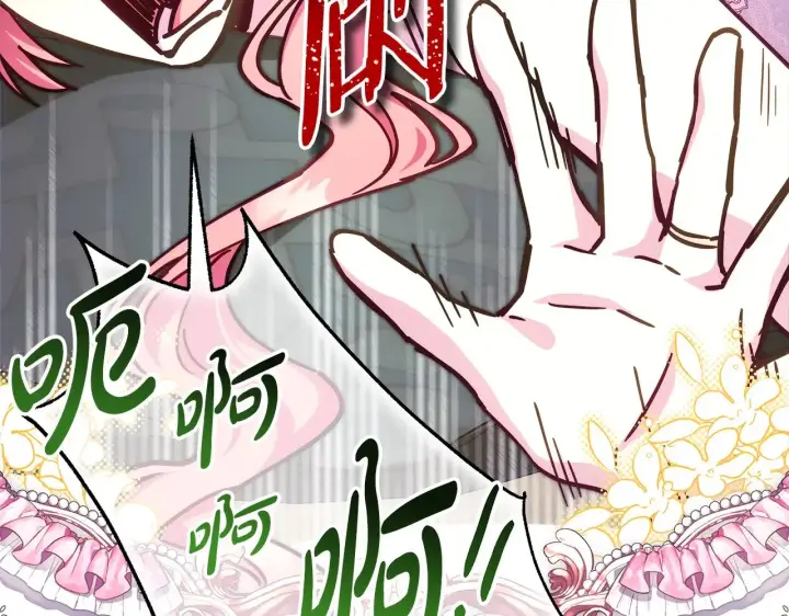 漫画《反正是欧风小甜漫》第93话 皇帝的人选第139张图