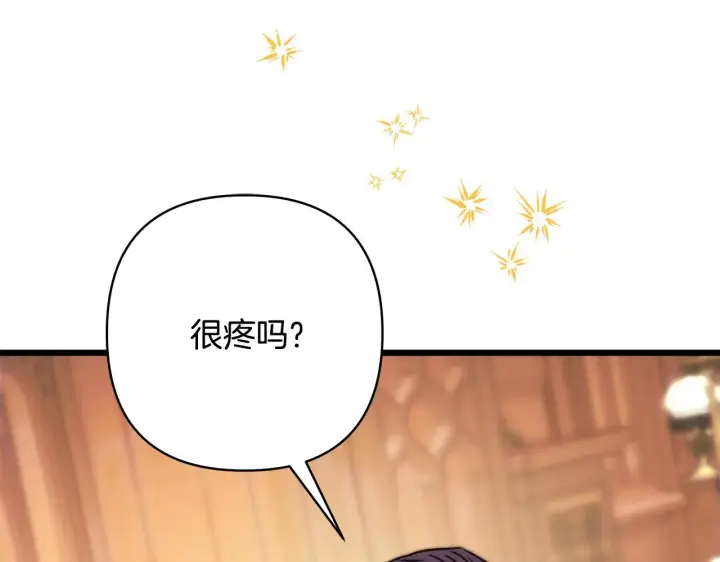 漫画《反正是欧风小甜漫》第93话 皇帝的人选第141张图