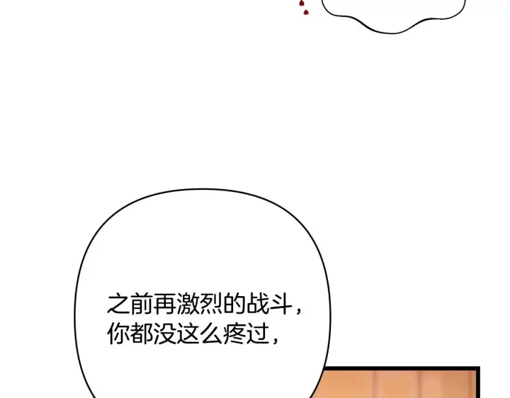 漫画《反正是欧风小甜漫》第93话 皇帝的人选第144张图