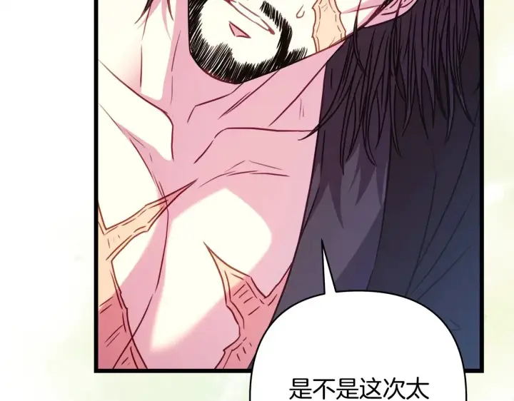 漫画《反正是欧风小甜漫》第93话 皇帝的人选第146张图