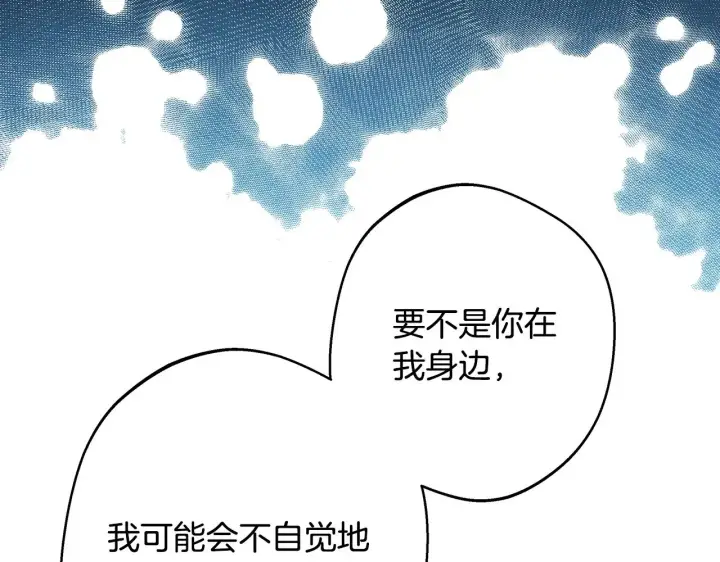 漫画《反正是欧风小甜漫》第93话 皇帝的人选第156张图