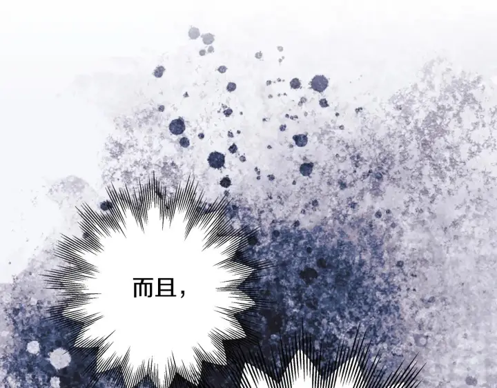 漫画《反正是欧风小甜漫》第93话 皇帝的人选第16张图