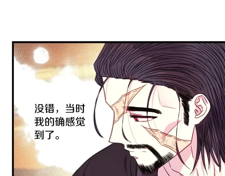 漫画《反正是欧风小甜漫》第93话 皇帝的人选第160张图