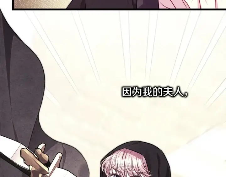 漫画《反正是欧风小甜漫》第93话 皇帝的人选第161张图