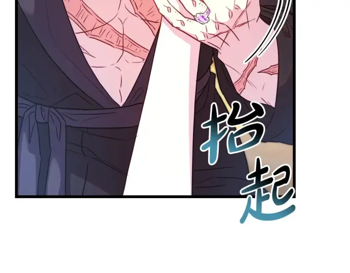 漫画《反正是欧风小甜漫》第93话 皇帝的人选第165张图