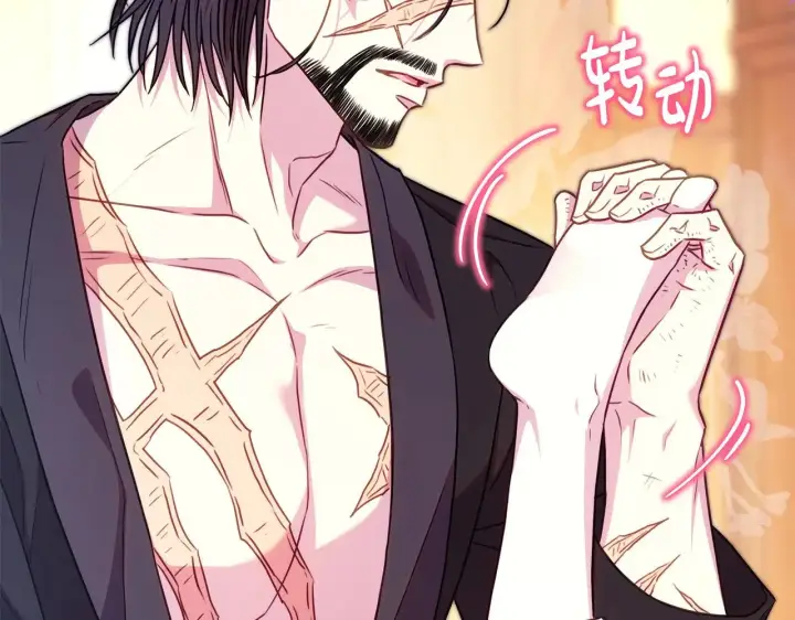 漫画《反正是欧风小甜漫》第93话 皇帝的人选第169张图
