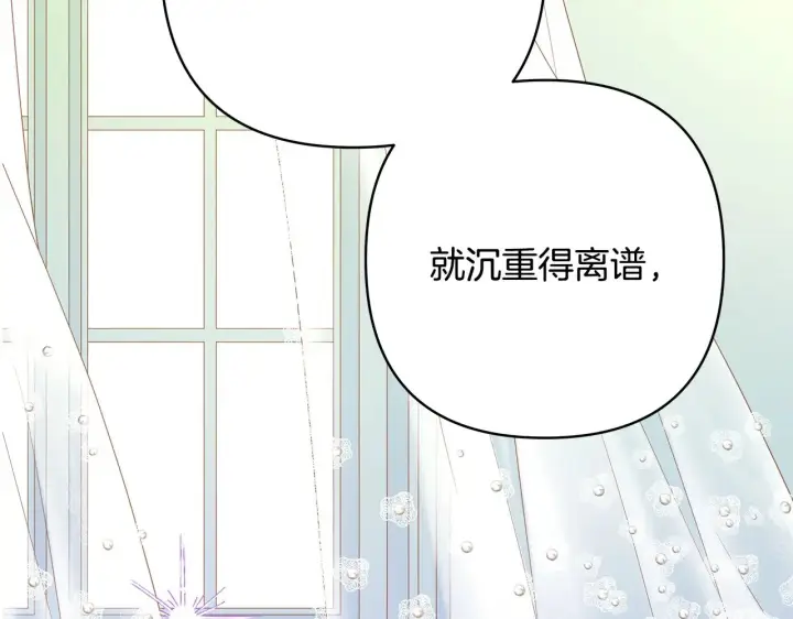 漫画《反正是欧风小甜漫》第93话 皇帝的人选第172张图