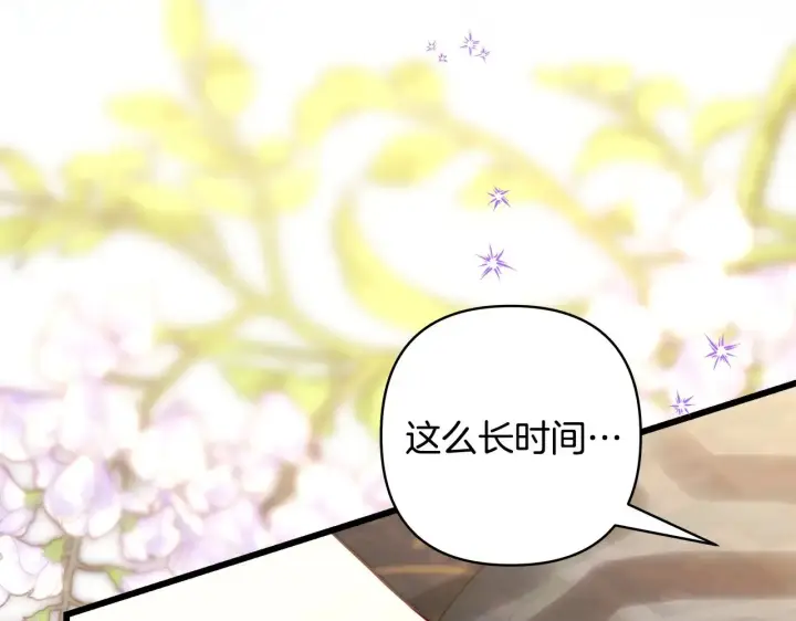 漫画《反正是欧风小甜漫》第93话 皇帝的人选第174张图
