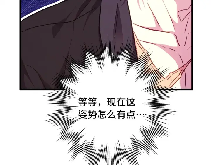 漫画《反正是欧风小甜漫》第93话 皇帝的人选第191张图