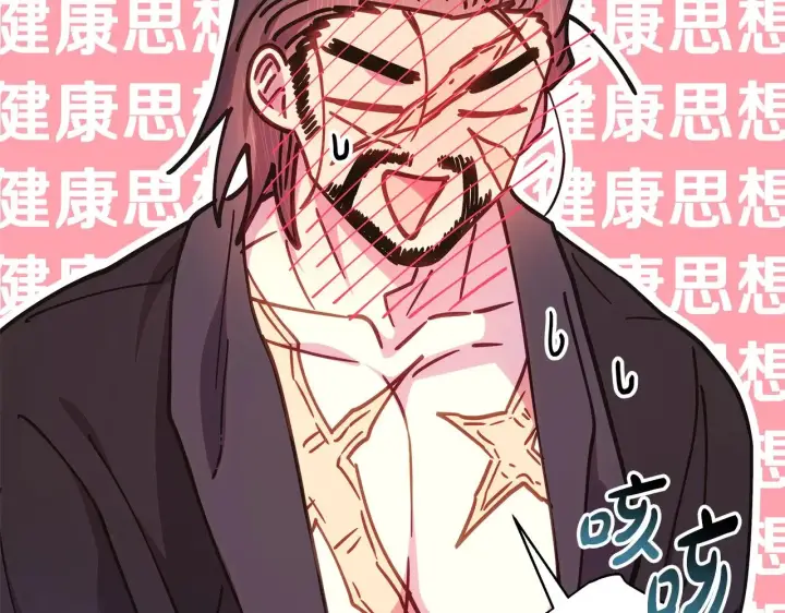 漫画《反正是欧风小甜漫》第93话 皇帝的人选第197张图