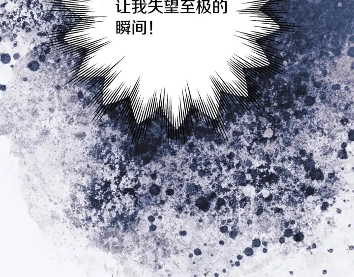漫画《反正是欧风小甜漫》第93话 皇帝的人选第20张图