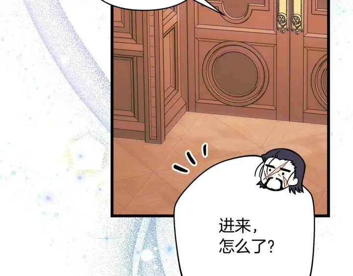 漫画《反正是欧风小甜漫》第93话 皇帝的人选第201张图