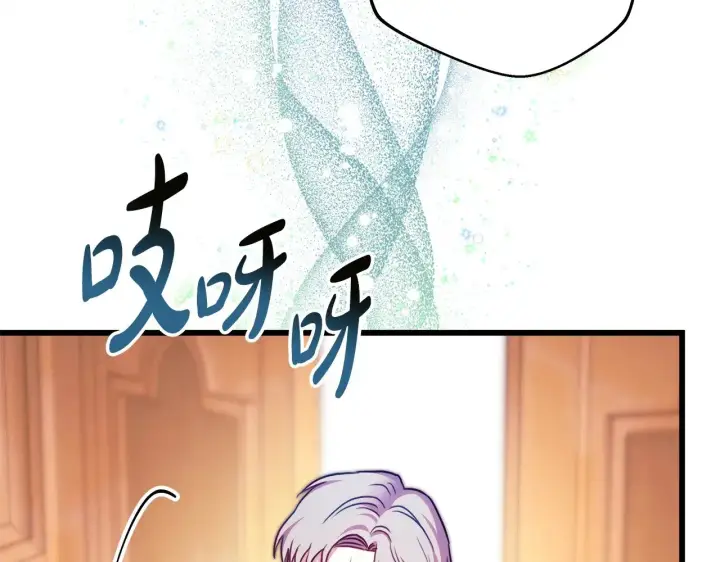 漫画《反正是欧风小甜漫》第93话 皇帝的人选第202张图