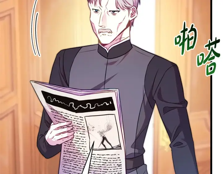 漫画《反正是欧风小甜漫》第93话 皇帝的人选第203张图