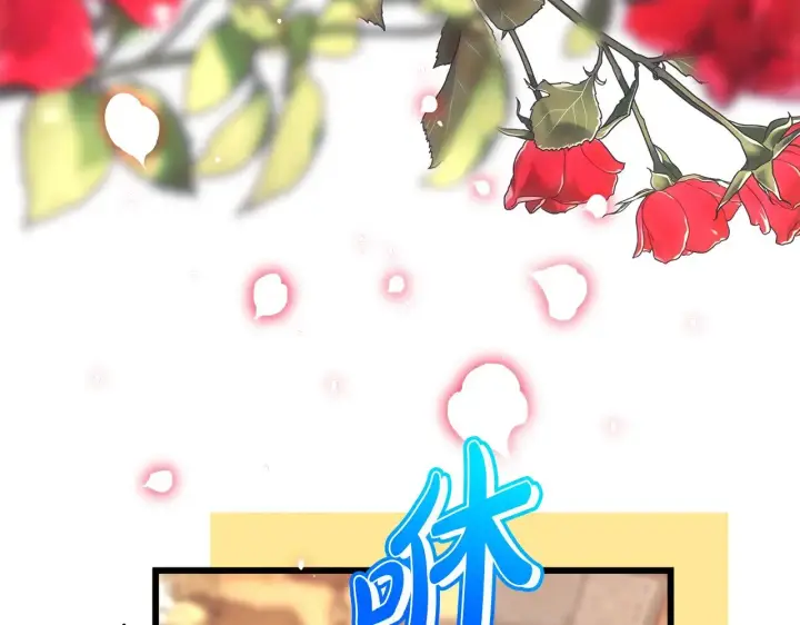 漫画《反正是欧风小甜漫》第93话 皇帝的人选第210张图