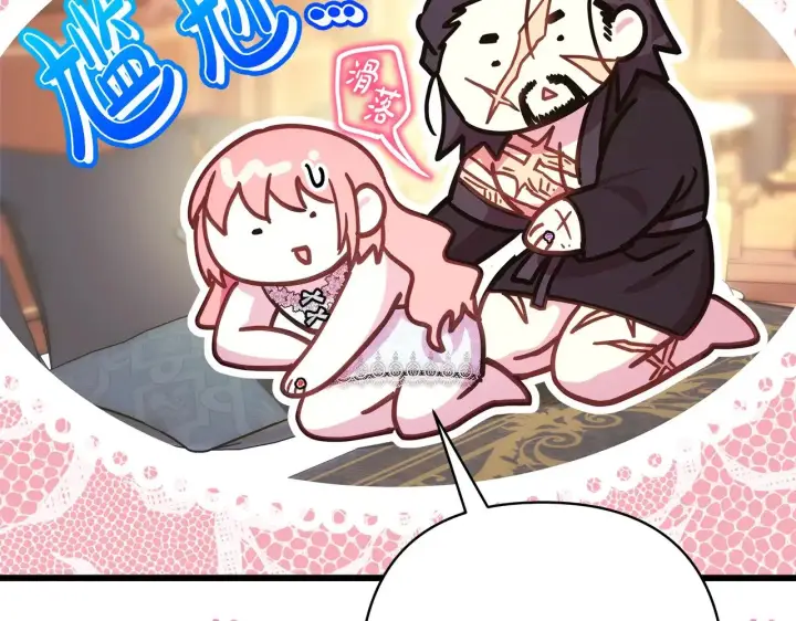 漫画《反正是欧风小甜漫》第93话 皇帝的人选第219张图