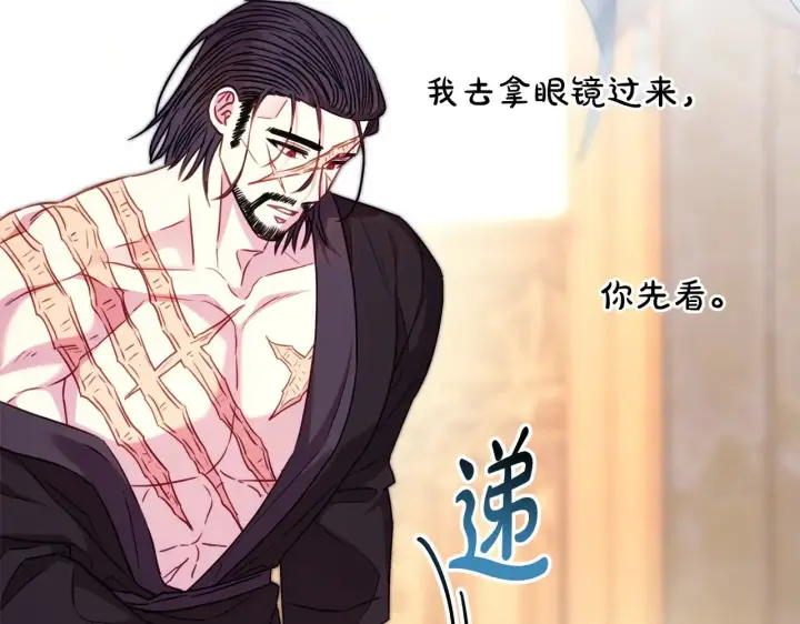 漫画《反正是欧风小甜漫》第93话 皇帝的人选第230张图