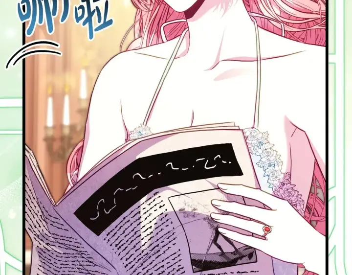 漫画《反正是欧风小甜漫》第93话 皇帝的人选第235张图