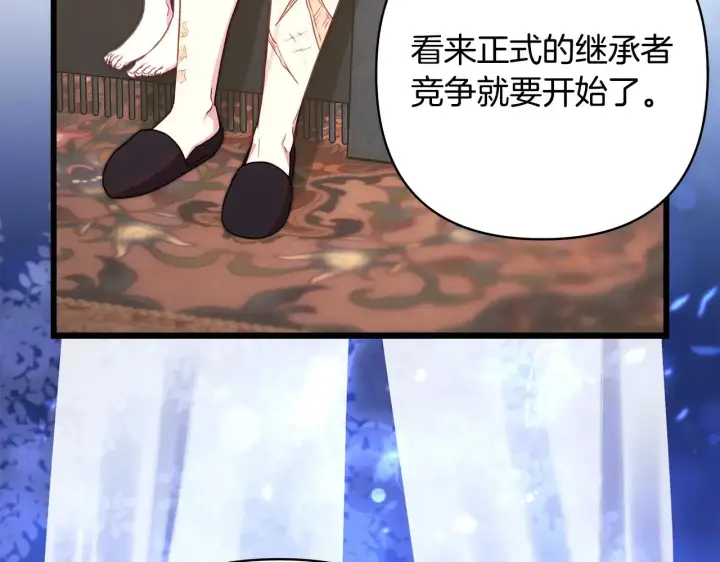 漫画《反正是欧风小甜漫》第93话 皇帝的人选第253张图