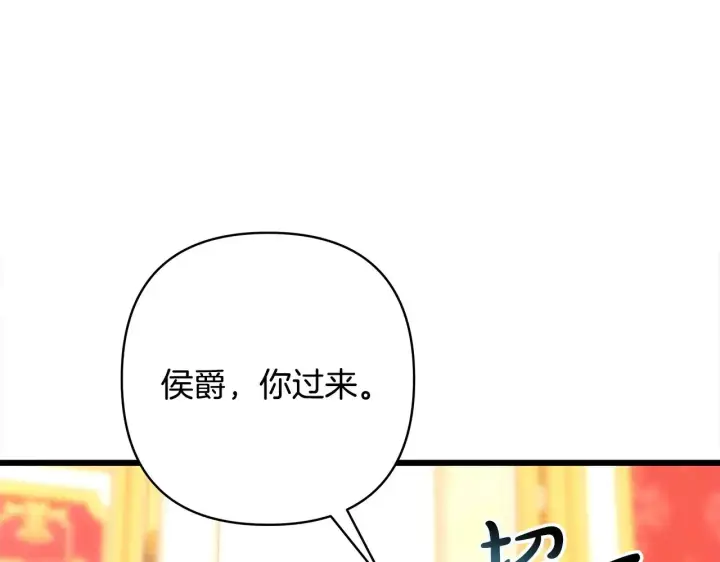 漫画《反正是欧风小甜漫》第93话 皇帝的人选第26张图