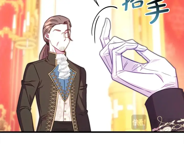 漫画《反正是欧风小甜漫》第93话 皇帝的人选第27张图